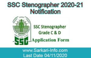 SSC Stenographer 2020-21 Notification