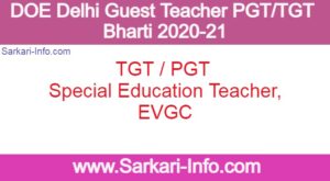 Delhi Guest Teacher Bharti 2020-21