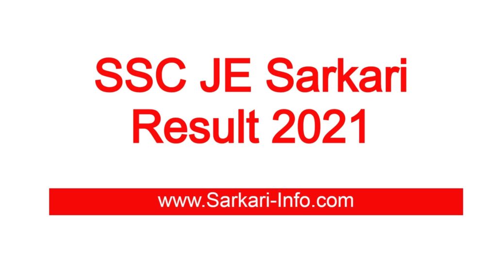 SSC JE Sarkari Result 2021