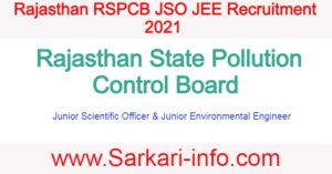 RSPCB JSO JEE Recruitment 2021