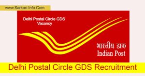 Delhi Postal Circle GDS Recruitment 2021