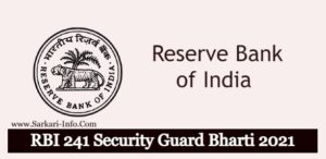 RBI Security Guard Bharti 2021