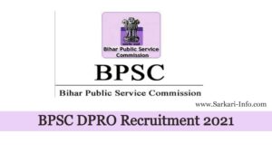 BPSC DPRO Recruitment 2021