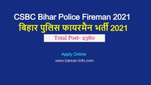 CSBC Bihar Police Fireman Recruitment 2021