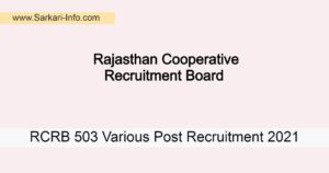 RCRB Various Post Recruitment 2021