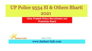 UP Police SI Bharti 2021 