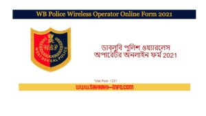 WB Police Wireless Operator Online Form 2021
