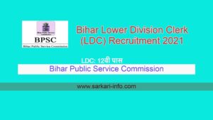 Bihar BPSC LDC Bharti 2021