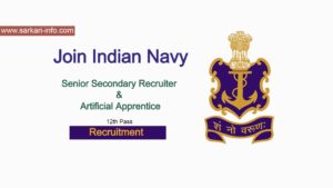 Join Indian Navy SSR/AA Vacancy 2021