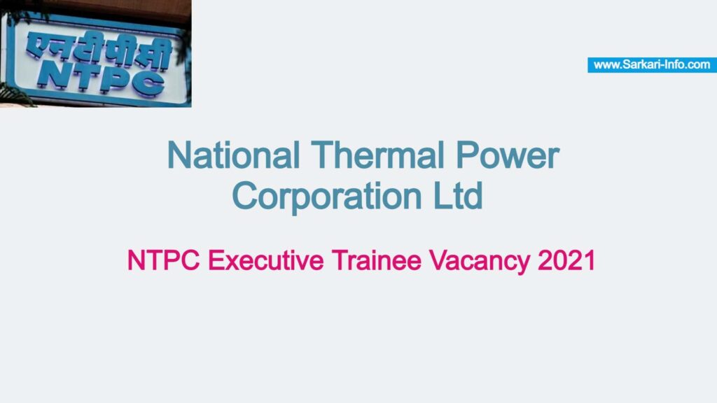 NTPC Executive Trainee Vacancy 2021