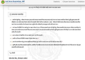 E District MP Portal