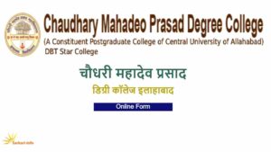 CMP Degree College Allahabad