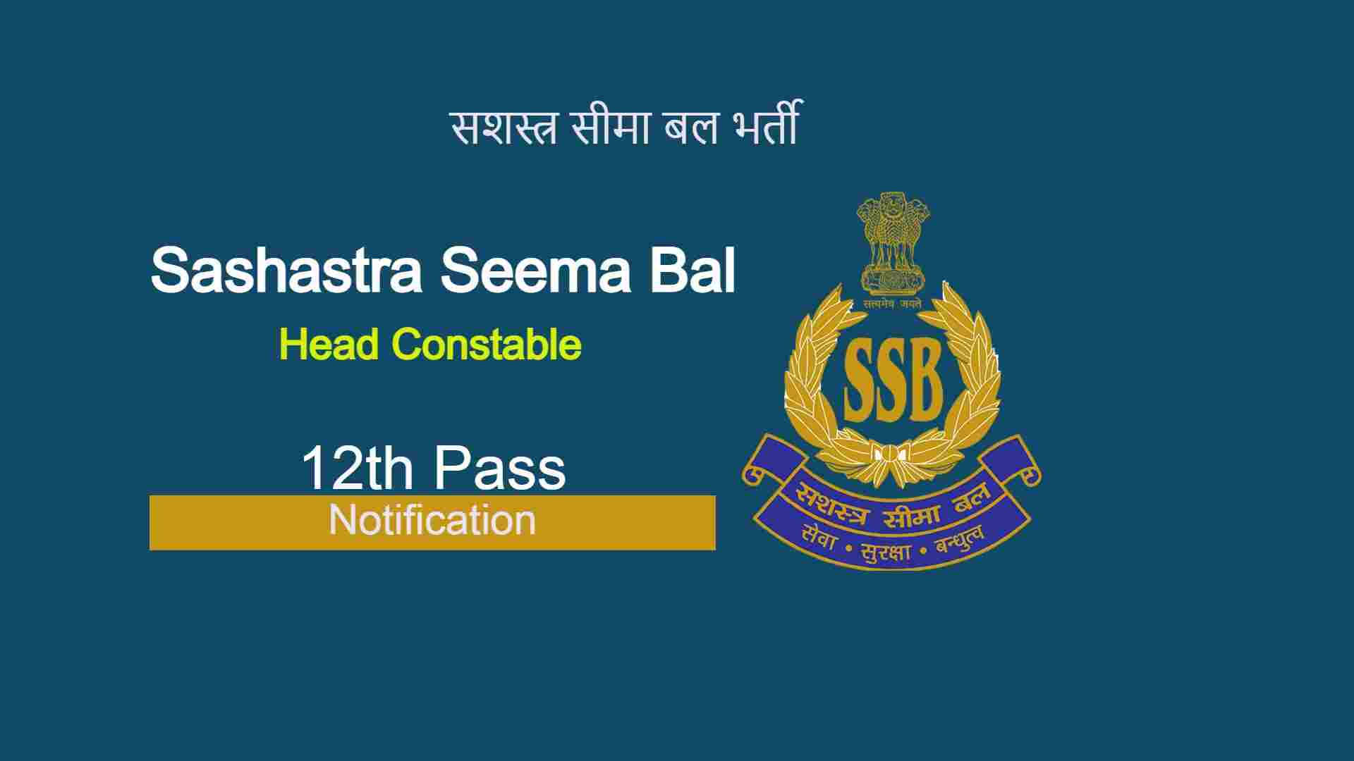 SSB HC Ministerial Recruitment 2025 2025 Sarkari Info ssb-hc-ministerial-recruitment-2025-2025-sarkari-info