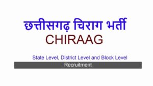 CG CHIRAAG Recruitment 