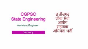 CGPSC State Engineering Recruitment