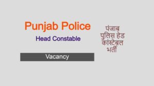 Punjab Police Head Constable Recruitment 