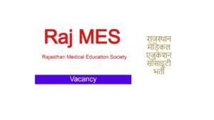 Rajasthan MES Vacancy 