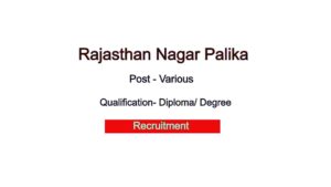 Rajasthan Nagar Palika Recruitment 