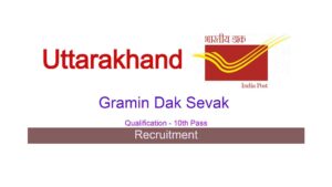 Uttarakhand Gramin Dak Sevak Recruitment 