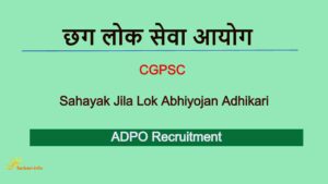CG PSC ADPO Recruitment 