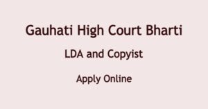 Gauhati High Court Bharti 