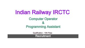 IRCTC Computer Operator Recruitment 