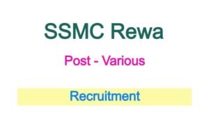 SSMC Rewa Recruitment 
