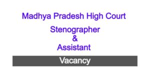 MPHC Stenographer Assistant Vacancy 