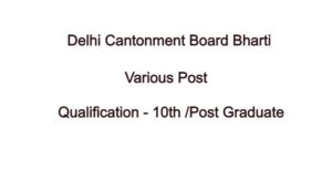 Delhi Cantonment Board Vacancy 