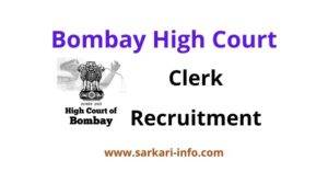 Bombay High Court Vacancy 