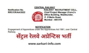 Central Railway Apprentice Bharti 