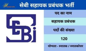 SEBI Assistant Manager Vacancy 