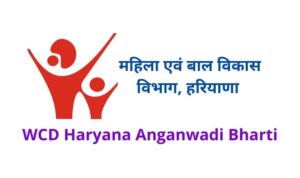 Haryana Anganwadi Bharti 