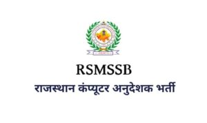 RSMSSB Computer Instructor Vacancy 