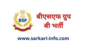 BSF Group B Bharti