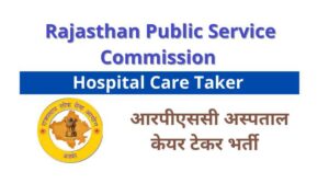 RPSC Hospital Care Taker Recruitment 