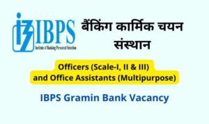 IBPS Gramin Bank Vacancy 