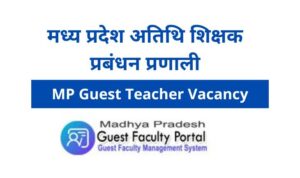 MP Guest Teacher Vacancy