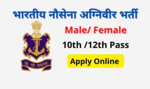 Indian Navy Agniveer SSR Vacancy