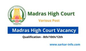 Madras High Court Vacancy