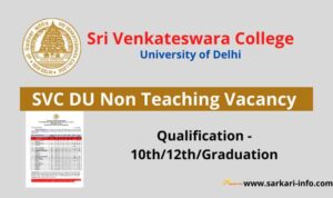 SVC DU Non Teaching Vacancy