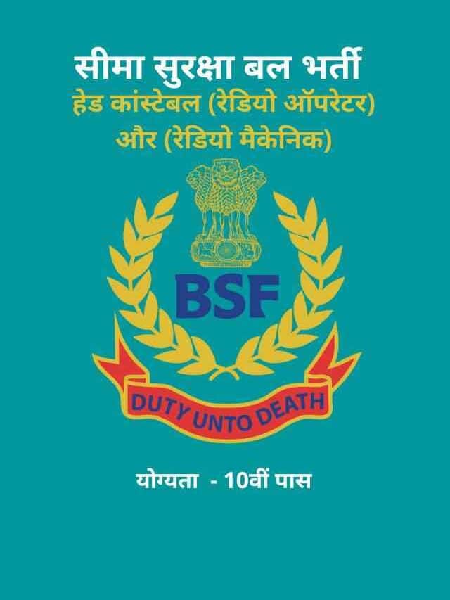 BSF HC Radio Operator