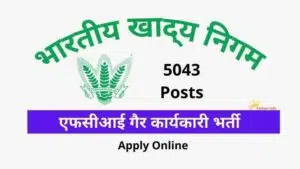 FCI Non Executive Vacancy