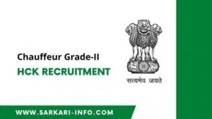 HCK Chauffeur Grade II Vacancy