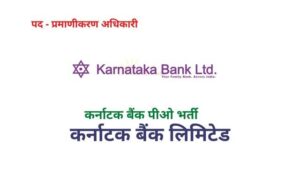 Karnataka Bank PO Vacancy