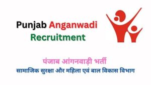 Punjab Anganwadi Recruitment