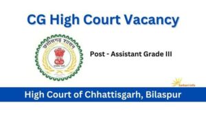 CG High Court Assistant Vacancy