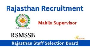 Rajasthan Mahila Supervisor Vacancy