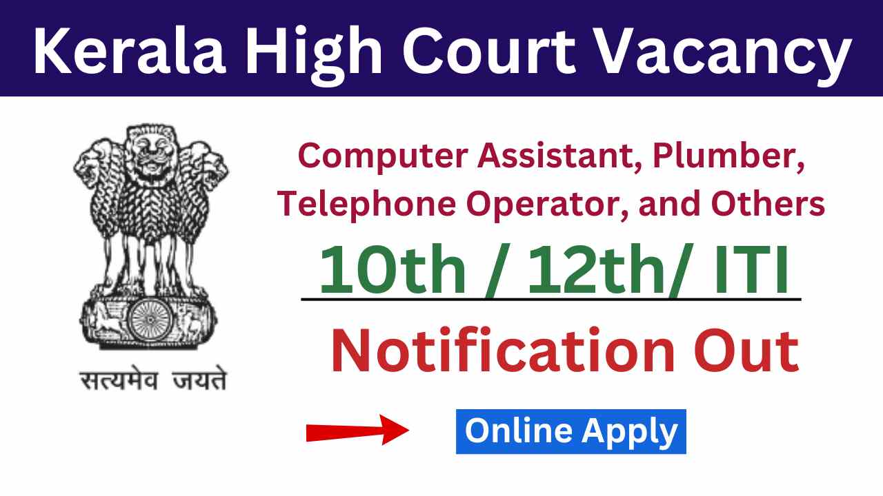 Apply Online for Kerala High Court