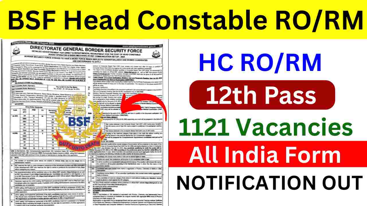 BSF HC Radio Operator Vacancy